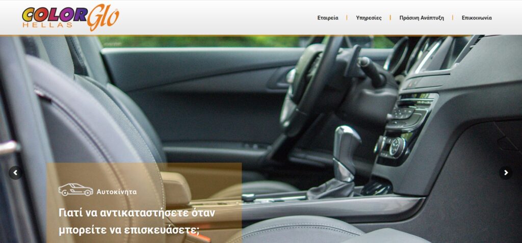 Ανακατασκευή του site της colorglo.gr