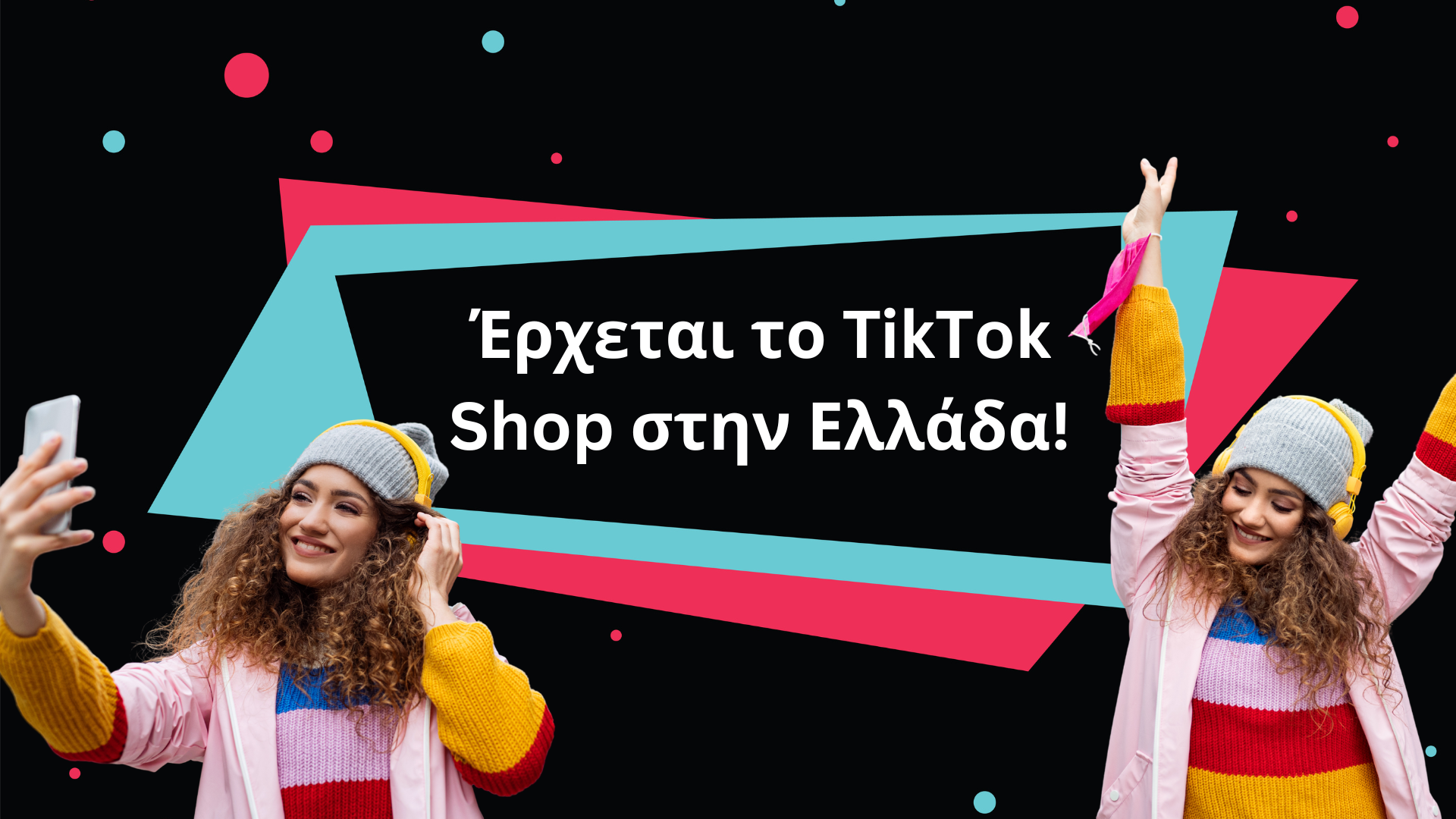 ήρθε-το-tiktok-shop-στην-ελλάδα-τι-πρέπει-να-ξέρει-κάθε-e-shop