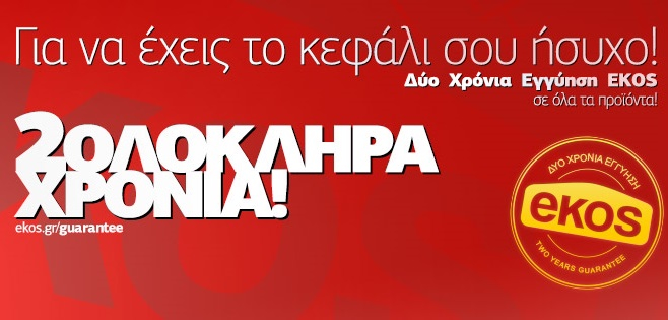 ekos