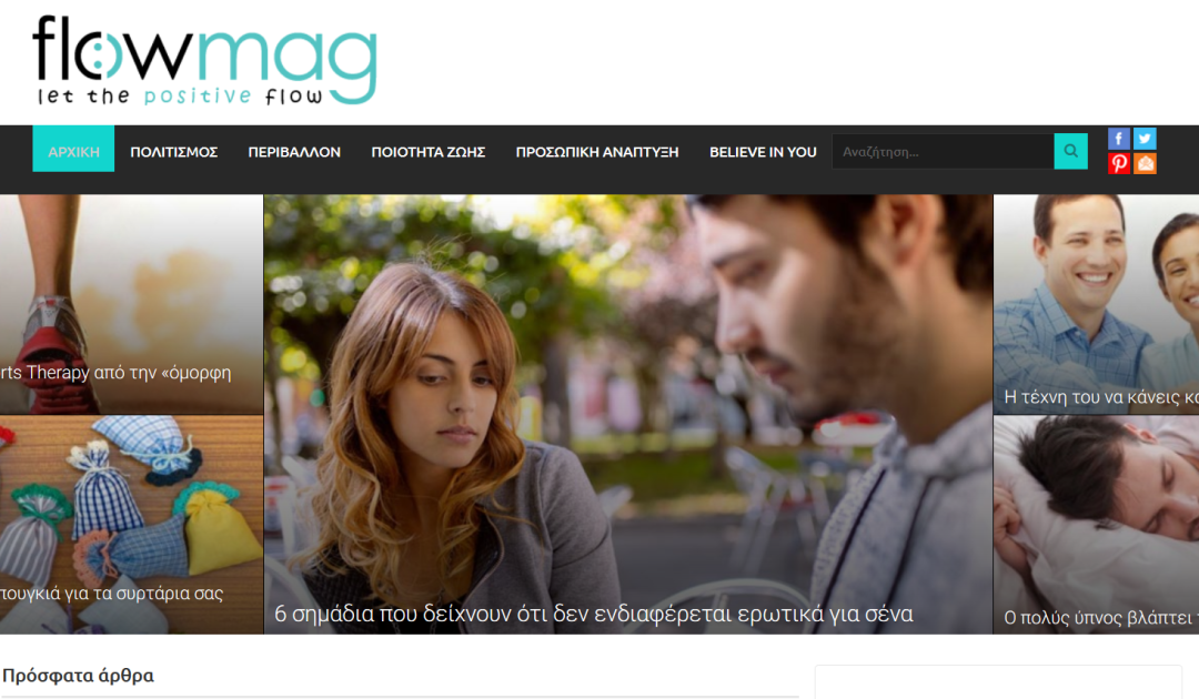 Reconstruction of online FlowMagazine from Just OnLine
